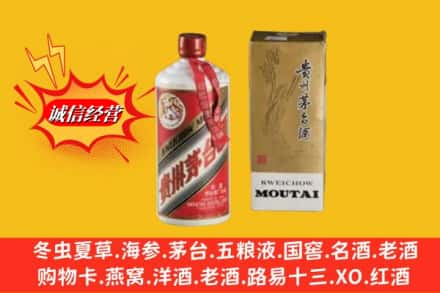 昆明呈贡区回收80年代茅台酒