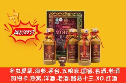 昆明呈贡区回收50年茅台酒