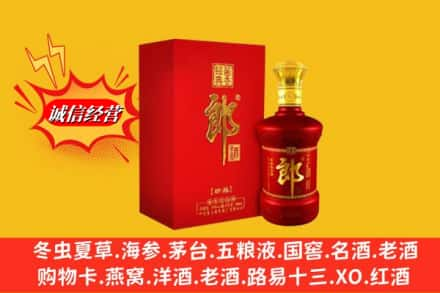 昆明呈贡区求购回收珍品郎酒