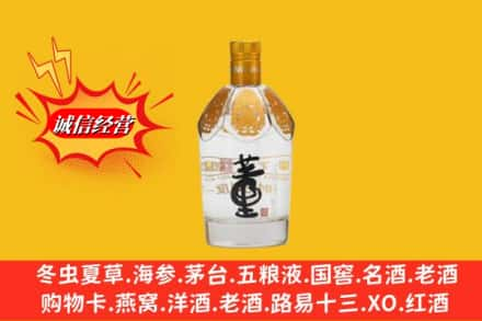 昆明呈贡区求购回收老董酒